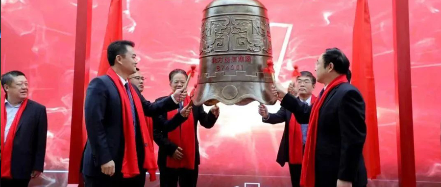 见证时刻 | 北方尊龙凯时人生就是搏集团挂牌新三板，，，，，鸣钟开市！